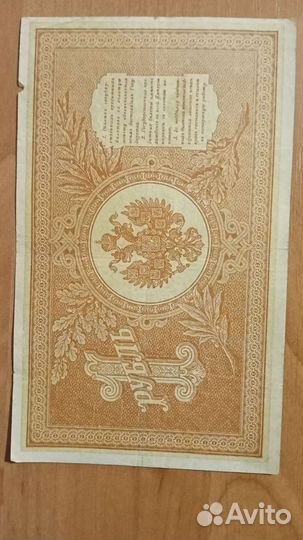 Банкноты 1898-1909