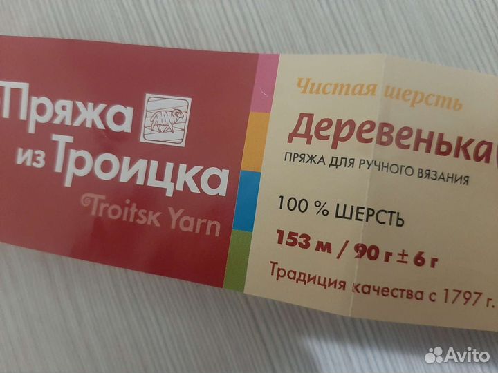 Пряжа для вязания шерсть