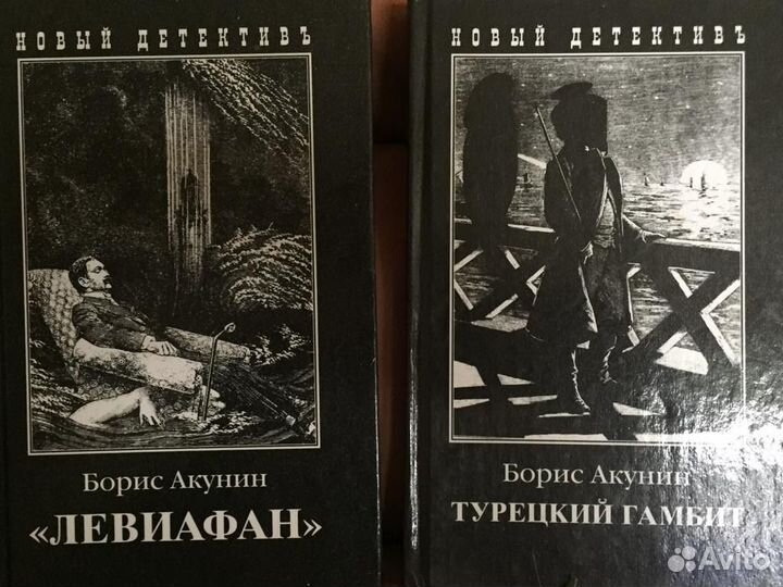 Книги Акунин Борис