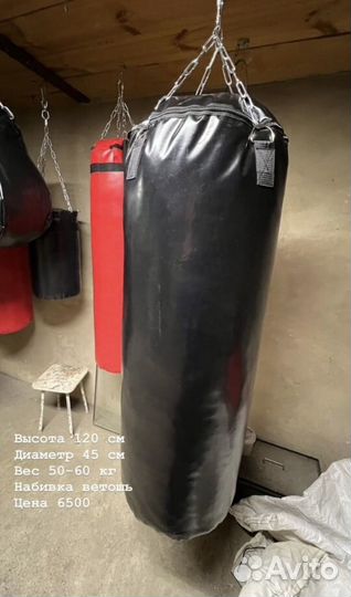 На заказ боксерские груши