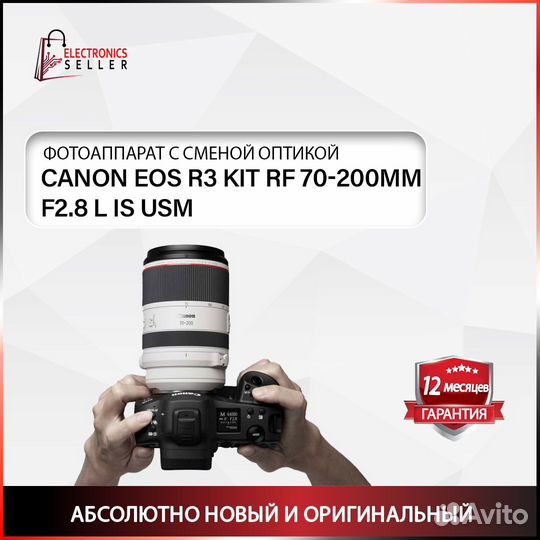 Canon EOS R3 Kit RF 70-200mm f/2.8 L IS USM