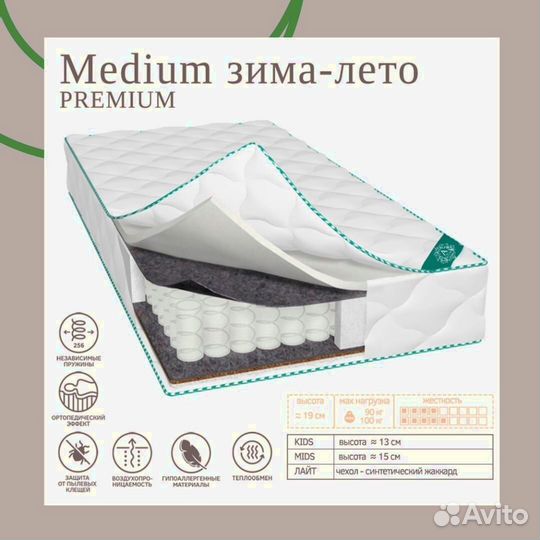 Матрас Зима-Лето