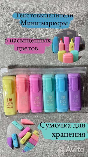 Канцелярия маркеры