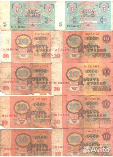 Банкноты СССР 1961