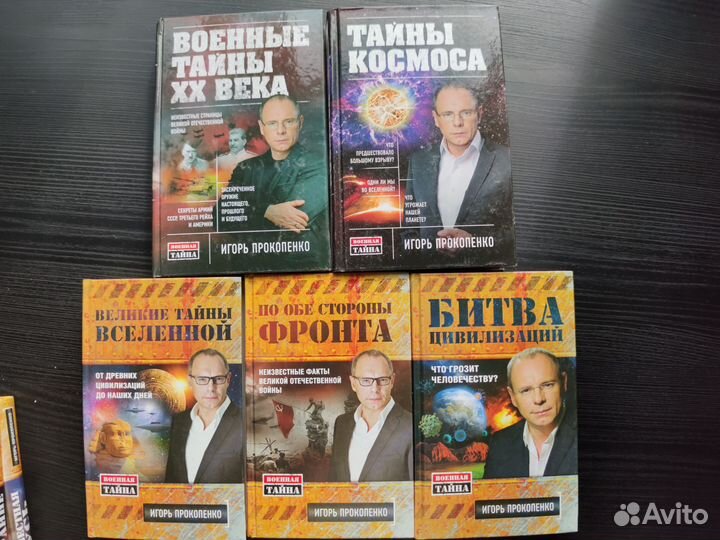 Игорь Прокопенко книги новые