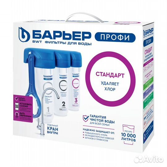 Фильтр Барьер профи Стандарт