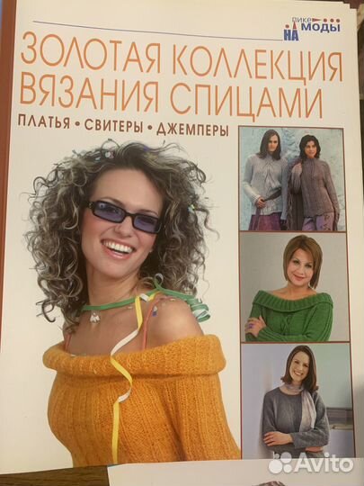 Журналы для вязания спицами