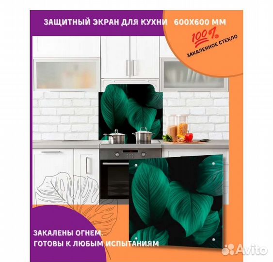 Фартук для кухни,закалённое стекло