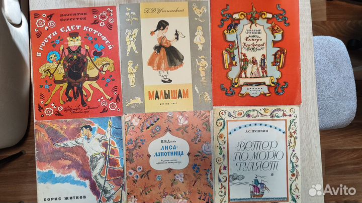 Книги для детей, СССР