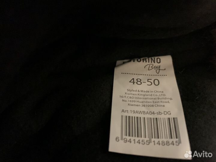 Шапка зимняя