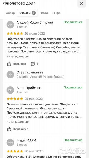Банкротство физических лиц / списание долгов