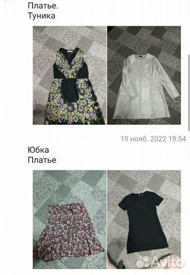 Пакет вещей