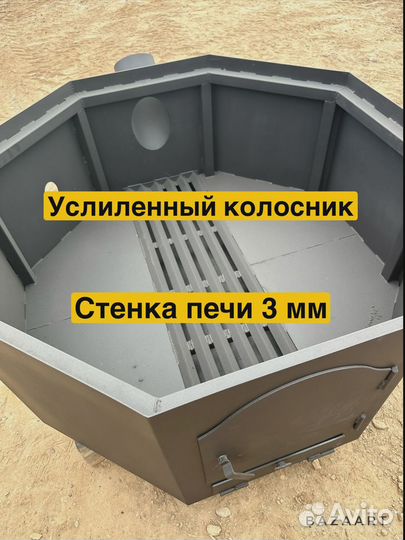 Банный чан в наличии