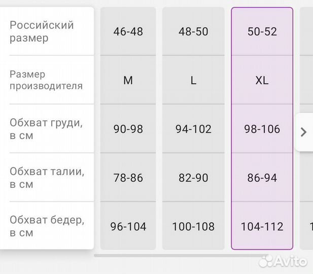 Пижама мужская