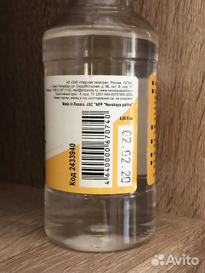 Сонет разбавитель слабопахнущий художественный