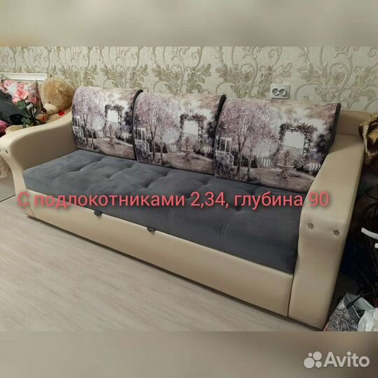 Диван