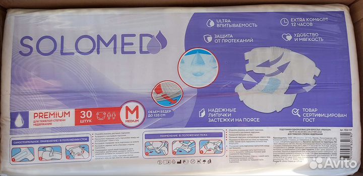 Памперсы для взрослых м