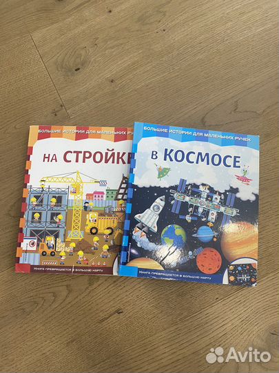 Книги детские раскладные