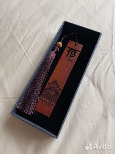 Книжная закладка