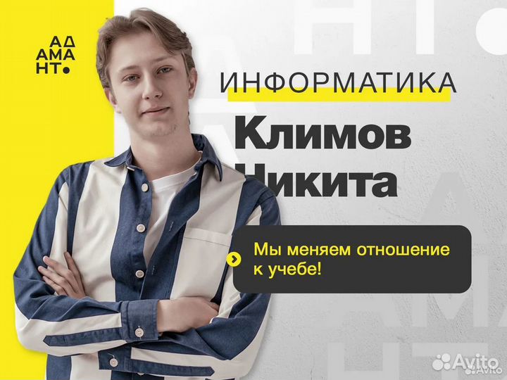 Репетитор по информатике