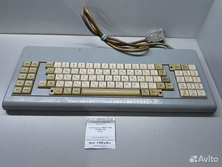Клавиатура для советской эвм пэвм ес 1840 С000