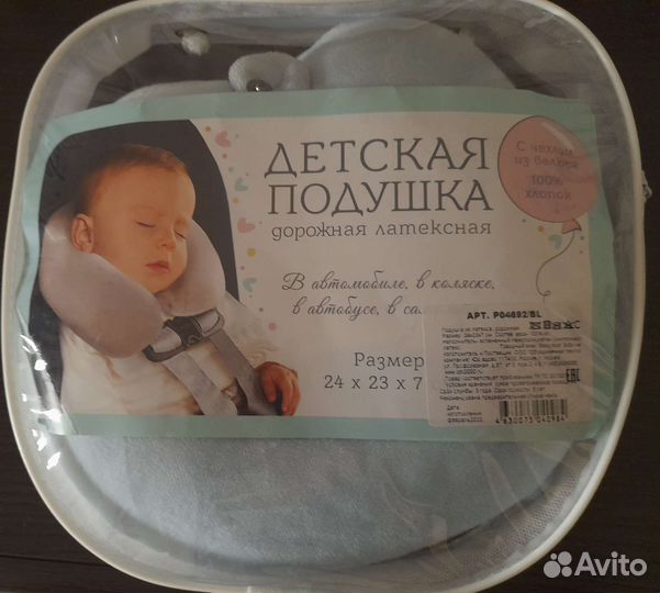 Воротник ортопедический детский