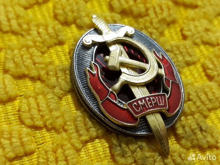 Тяжелый знак смерш