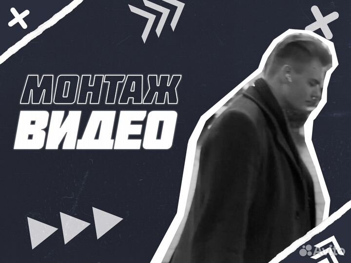 Видеомонтажер / Моушн дизайнер