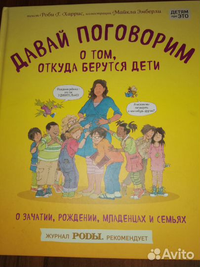Большие книги