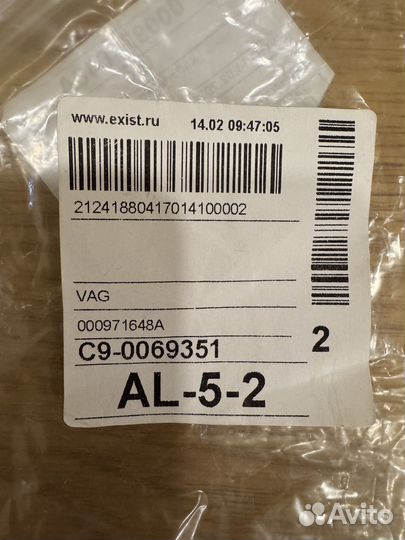 Кабель адаптер с предохранителем VAG 000971648A