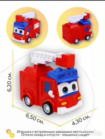 Автобус Гордон, инерционные машинки