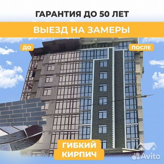 Гибкий клинкер