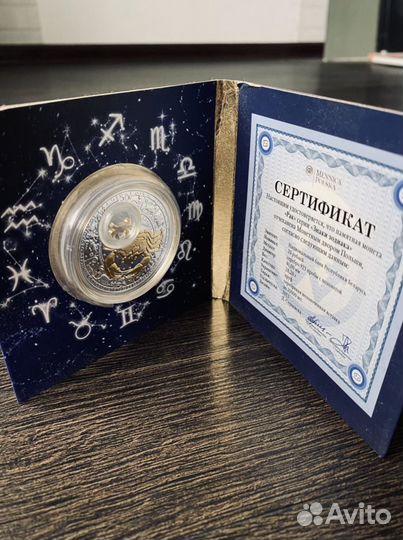 Памятная монета серебро