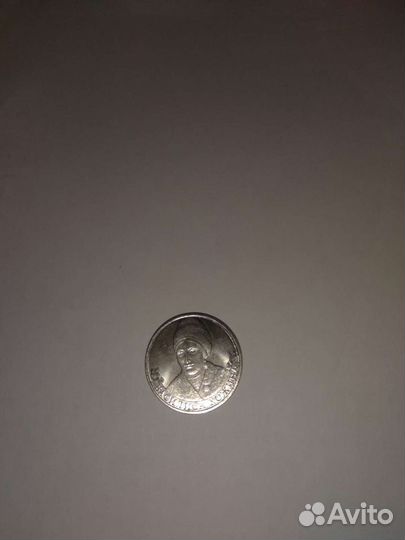 Юбилейные монеты 2 рубля