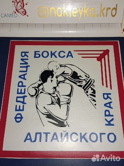 Реклама на авто, логотип, наклейка