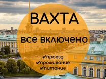 Работа курьером,вахта в Питере,достойная оплата