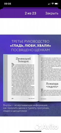 Новая Книга о дрессировке собак