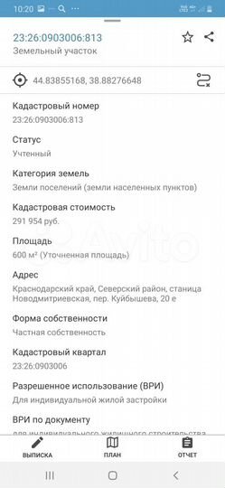 Участок 6 сот. (ИЖС)