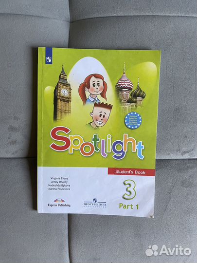 Учебник по английскому языку 3класс