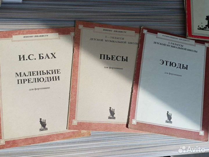 Ноты для фортепиано