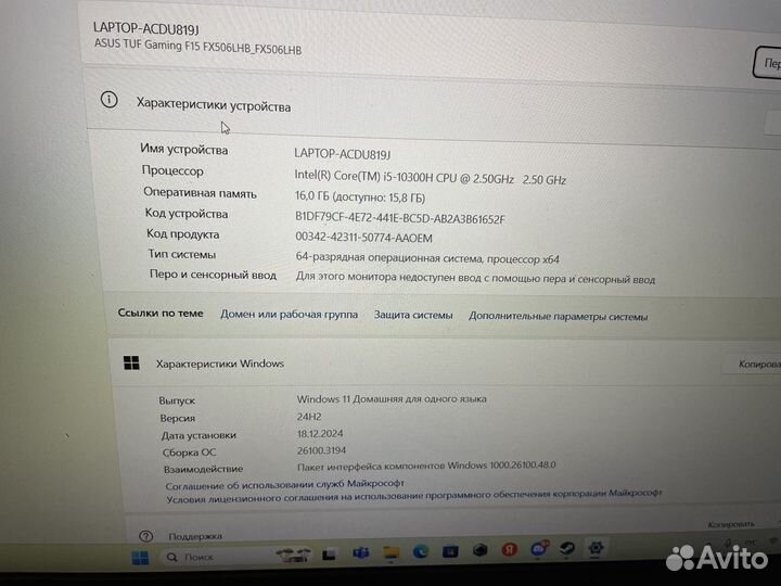 Игровой ноутбук