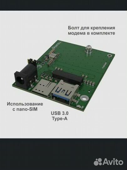 Vertel 4g m.2 переходник с корпусом для 4g модема