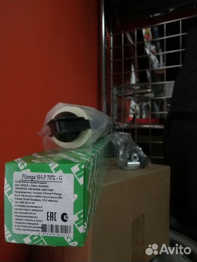 Амортизатор pilenga SHP7072G