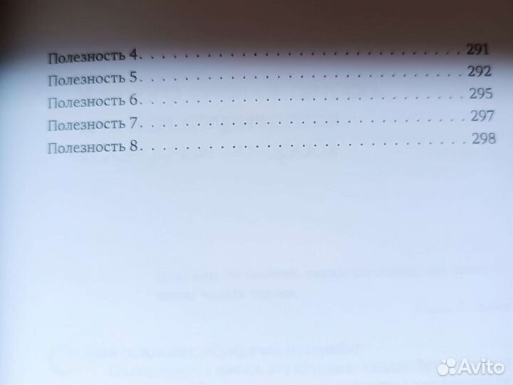 Книга терапевтическая