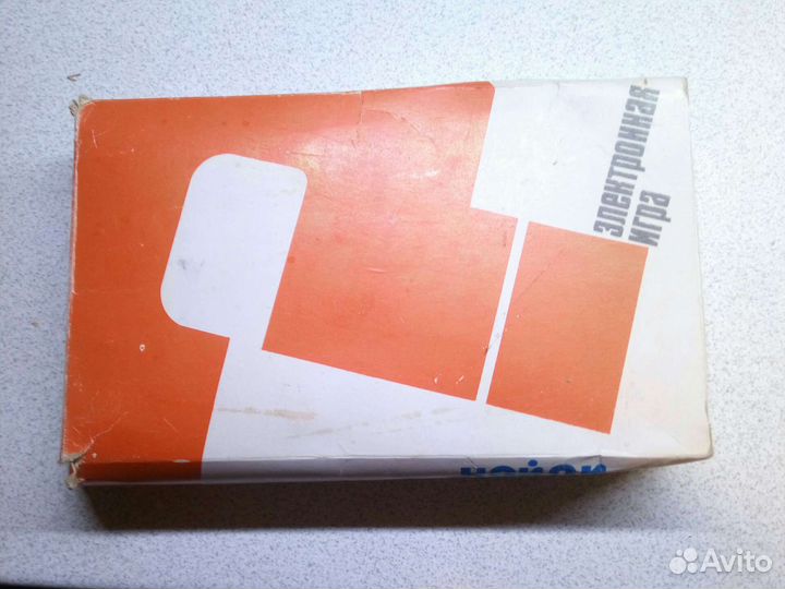 Электронная игра Найди ответ.ссср