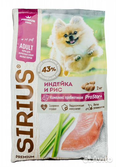 Сухой корм Sirius для собак малых пород индейка и