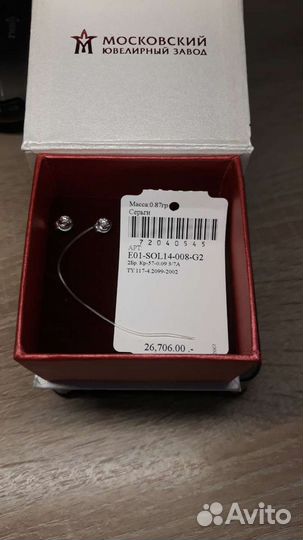 Серьги с 2 Бр.Кр-57-0.09 3/7А