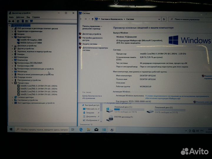 Ноутбук Packard Core i5, 8гб, GT540