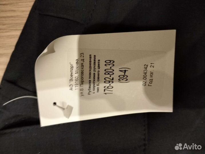 Рубашка мужская военная