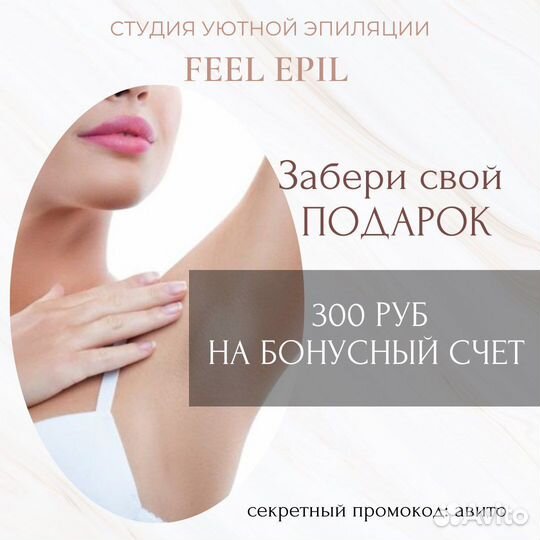 Лазерная эпиляция: глубокое бикини